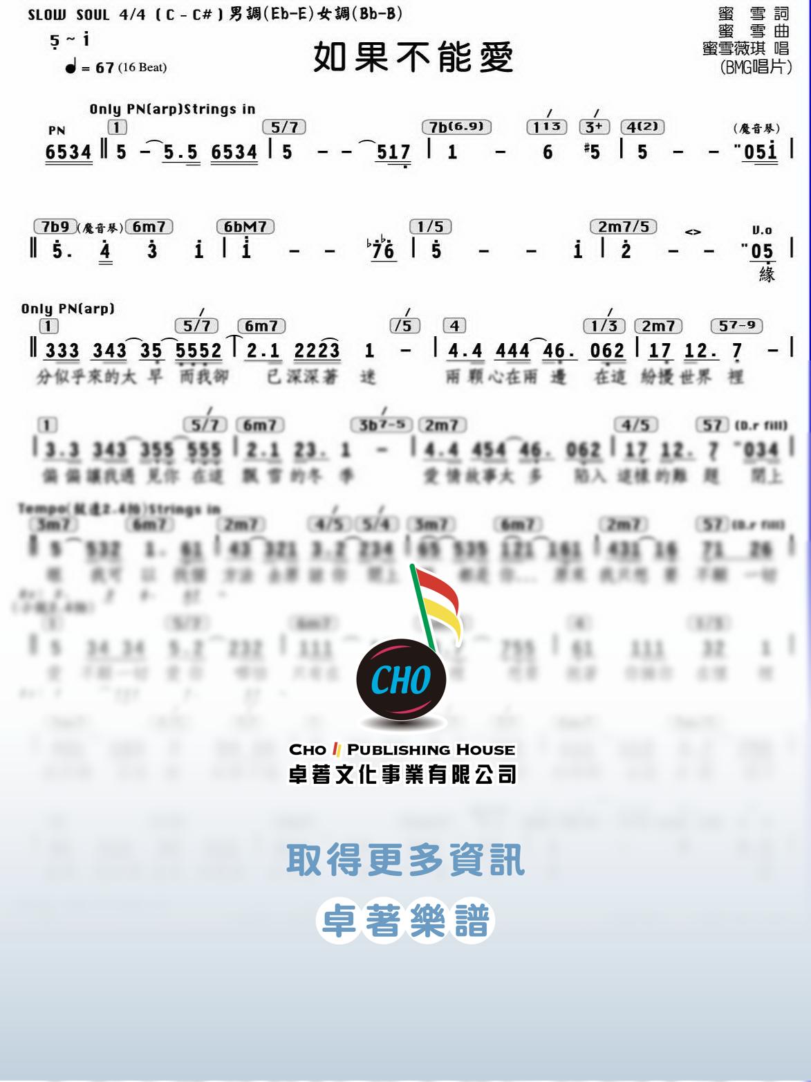 如果不能愛